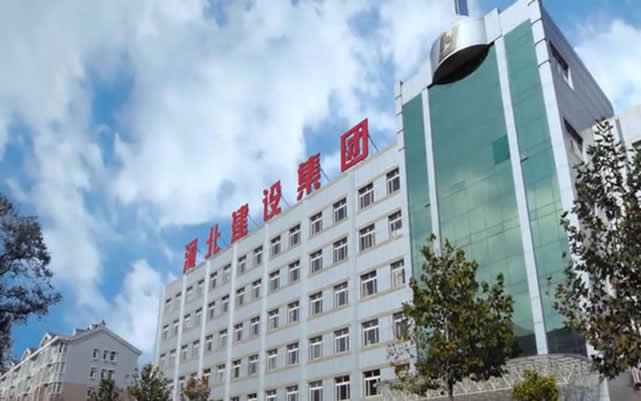 博兴河北建设集团
